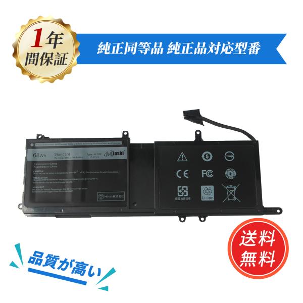 【minshi】DELL Alienware 17 R4【68Wh 15.2V】対応用 高性能 ノー...