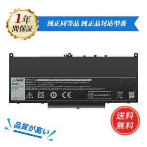 Dell Latitude 7390 LTEモデル バッテリー85% Bateria para Notebook Dell Latitude 7390 - BB Baterias
