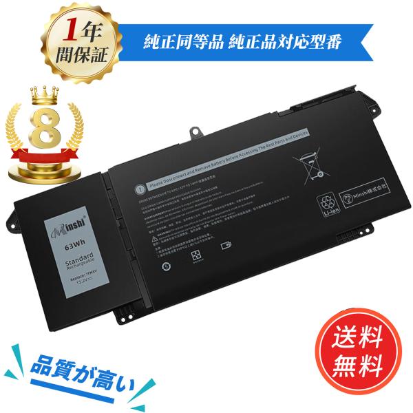 DELL 9JM71 互換バッテリパック 63Wh 15.2V 対応用 １年保証 高性能 PSE認証...