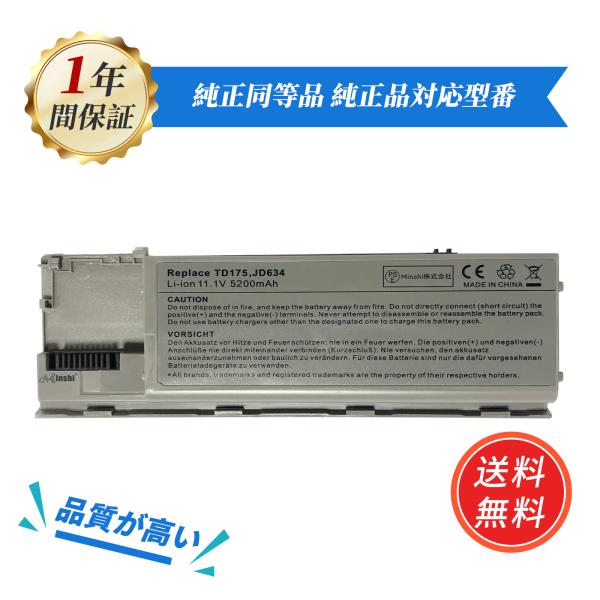 【1年保証】 minshi DELL LatitudeD630 対応 互換バッテリー 5200mAh...