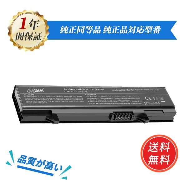 【1年保証】 minshi DELL T749D 対応 5200mAh PSE認定済 高品質互換バッ...