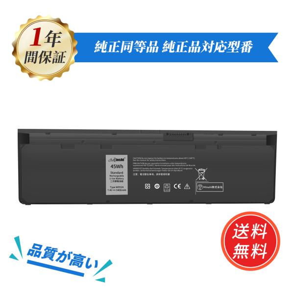 【minshi】DELL VFV59   【5400mAh 7.4V】対応用 高性能 ノートパソコン...