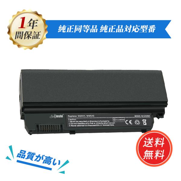 【1年保証】minshi DELL W953G 対応 互換バッテリー2200mAh PSE認定済 高...