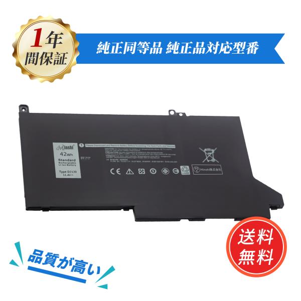 【minshi】DELL Latitude14(7490)【3700mAh 11.4V】対応用 高性...