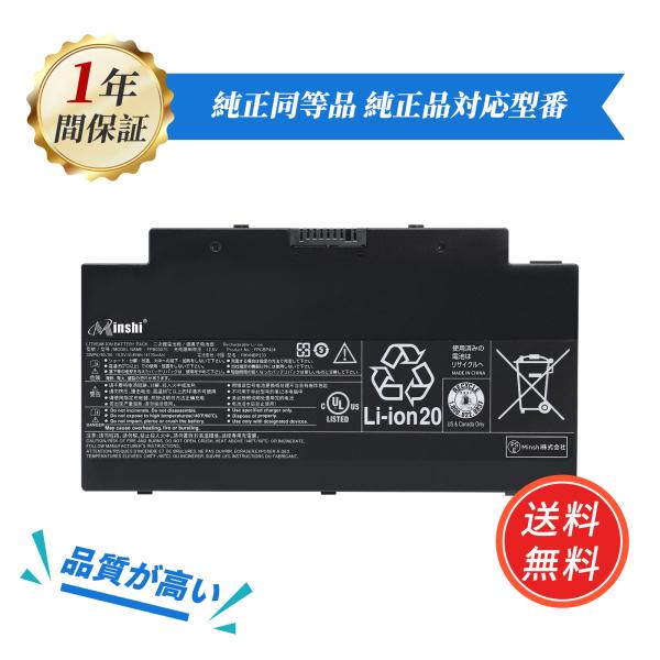 【期間限定 5%OFF】新品 Fujitsu FMVNBP233 大容量互換バッテリパック【4170...