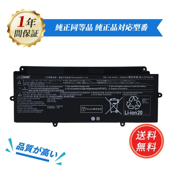 【期間限定10%OFF】【minshi】富士通 LifeBook U938【3490mAh 14.4...