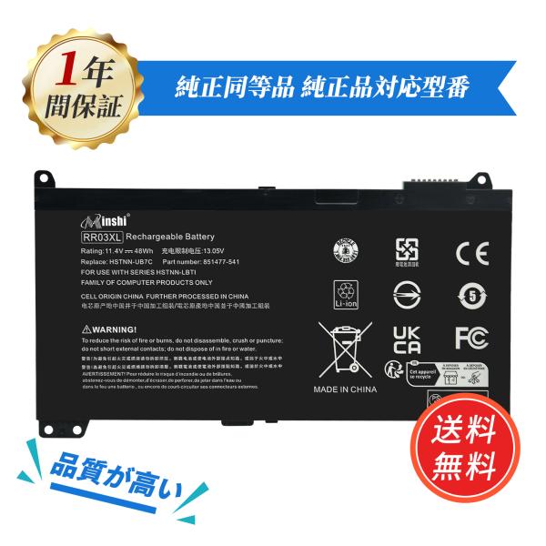 【minshi】HP RR03XL【48Wh 11.4V】対応用 高性能 ノートパソコン 互換 バッ...