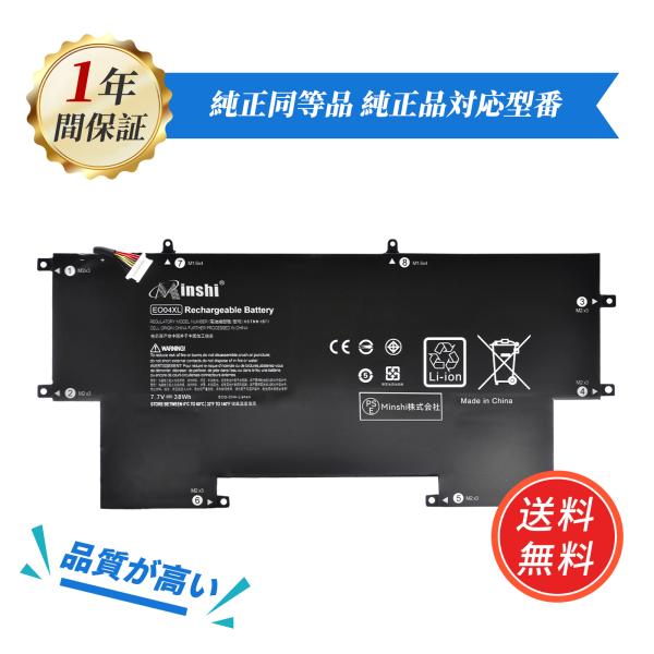 【PSE認定済】【1年保証】minshi  EliteBook Folio G1V1C37EA 対応...