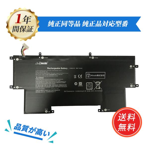 新品 HP EliteBook Folio G1 Z2U98ES 大容量互換バッテリパック【4820...