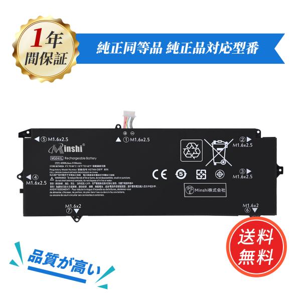 【1年保証】 minshi HP Elite x2 1012 G1 対応 互換バッテリー 5195m...
