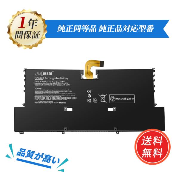 【minshi】HP SO04XL【4950mAh 7.7V】 Spectre 13-v000 13...