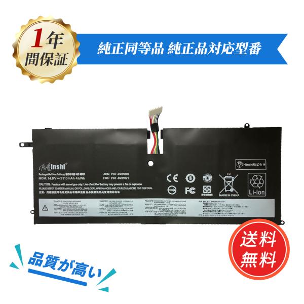 【新品1年保証】LENOVO X1 Carbon (3443) 対応用 互換バッテリー【3110mA...