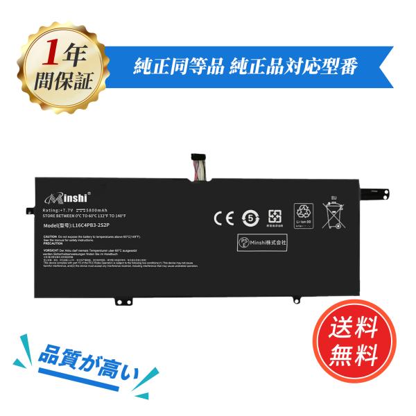 Lenovo IdeaPad 720s-13IKB (81A80093GE)【5800mAh 7.7...