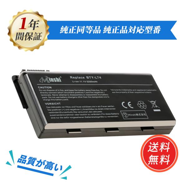 【PSE認定済】minshi  MSI BTY-L74 BTY-L75 対応 交換バッテリー   互...