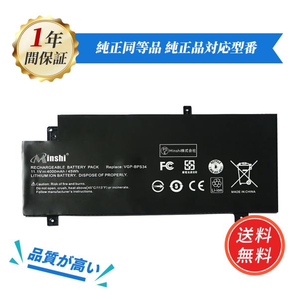 【minshi】SONY Vaio SVF15A1BCXB【3650mAh 11.1V】SVF15A...