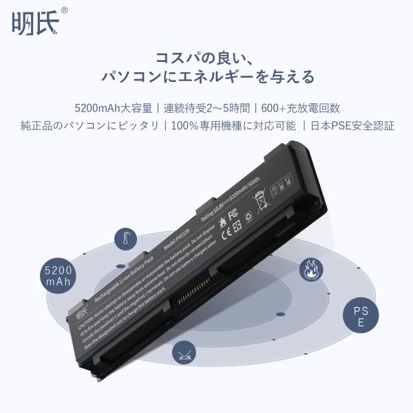 【1年保証】 minshiPABAS272  PABAS273 PA5108U-1BRS PA510...