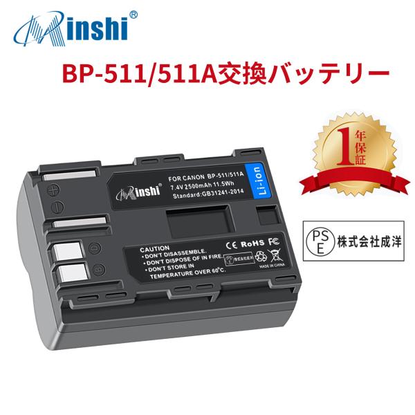 【1年保証】minshi CANONキヤノン 20D BP-511A 【2500mAh 7.4V】P...