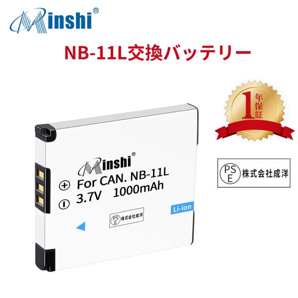 【1年保証】minshi Canon IXUS 125 HS NB-11L 【1000mAh 3.7...