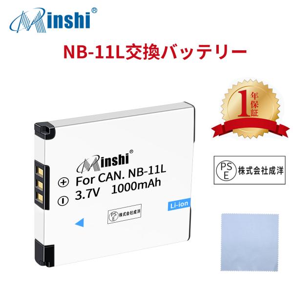 【清潔布ー付】 minshi Canon/ NB-11L  125 HS  NB-11L  対応 互...