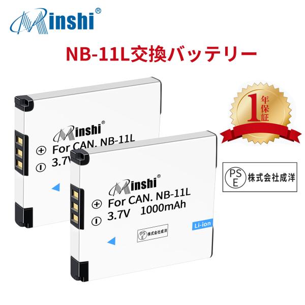 【２個セット】 minshi Canon IXUS 125 HS  NB-11L  対応 互換バッテ...