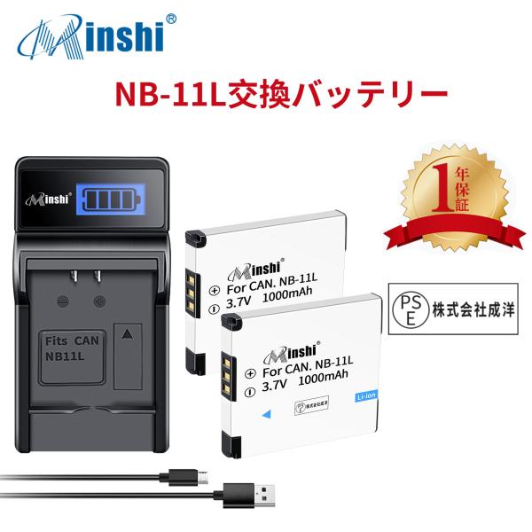 【２個セット】minshi Canon IXUS 132  NB-11L  【互換急速USBチャージ...