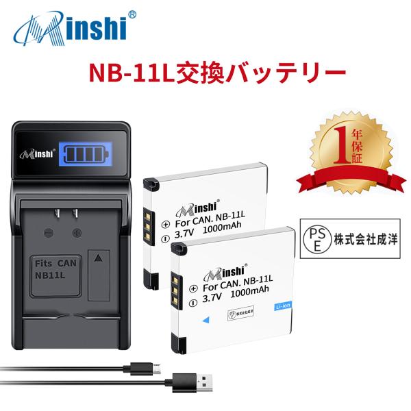 【２個セット】minshi Canon IXUS 135  NB-11L NB-11LH 【互換急速...