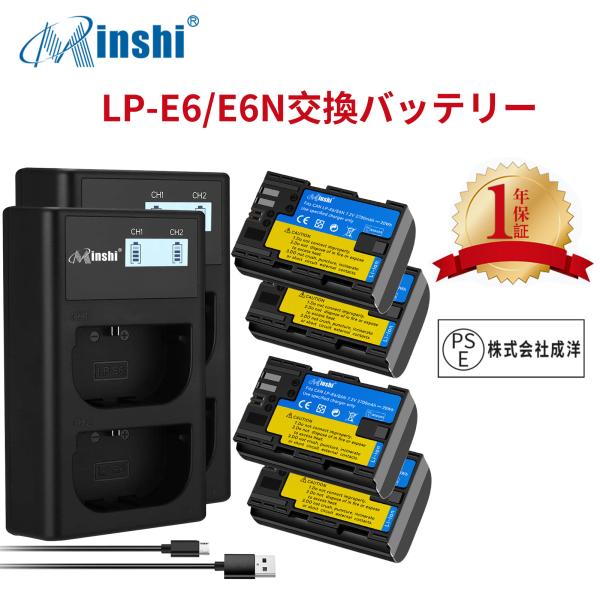 【4個セット&amp;2個充電器】minshi Canon EOS 60D LP-E6 【2700mAh 7...