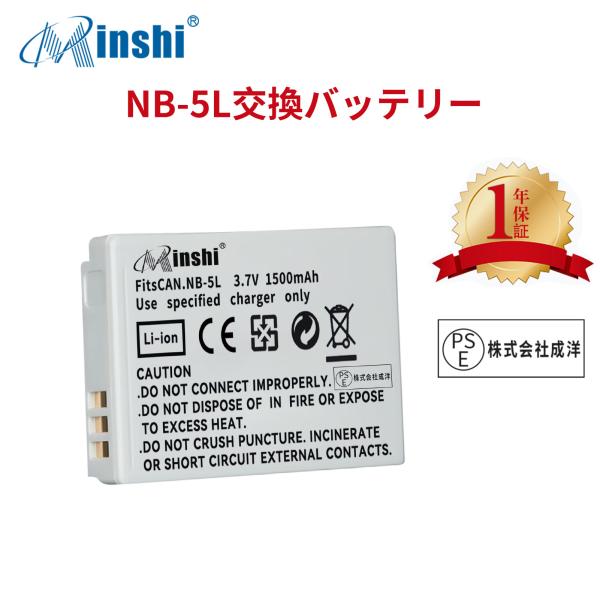 【1年保証】minshi CANON 900IS NB-5L【1500mAh 3.7V】PSE認定済...