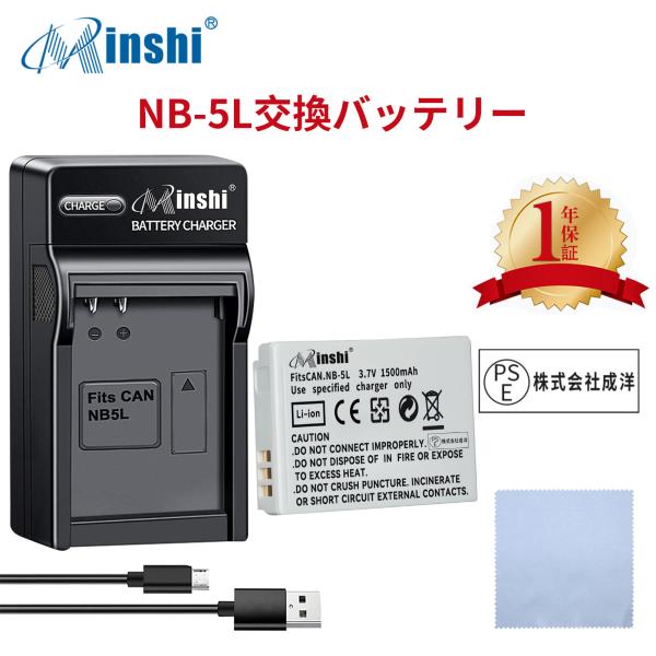 【セット】minshi CANON S100 S100  【1500mAh 3.7V】PSE認定済 ...