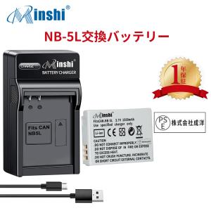 【1年保証】minshi CANON S100 NB-5L【1500mAh 3.7V】【互換急速USBチャージャー】PSE認定済 高品質交換用バッテリー｜minshi