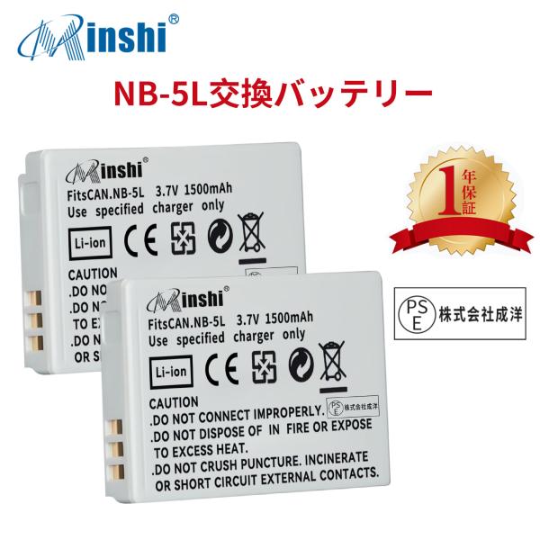 【２個セット】minshi CANON NB-5L【1500mAh 3.7V】PSE認定済 高品質N...