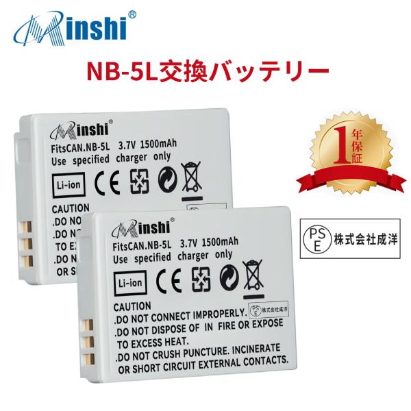 【２個セット】minshi CANON S100 S100  【1500mAh 3.7V】PSE認定...