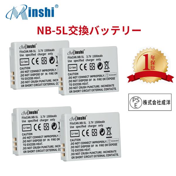 【4個セット】minshi CANON NB-5L NB-5L【1500mAh 3.7V】PSE認定...