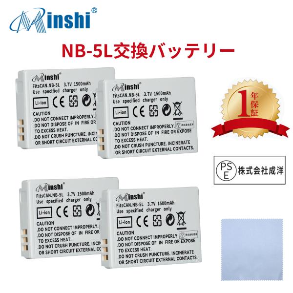 【4個セット&amp;クロス付き】minshi CANONキヤノン 800IS【1500mAh 3.7V】P...