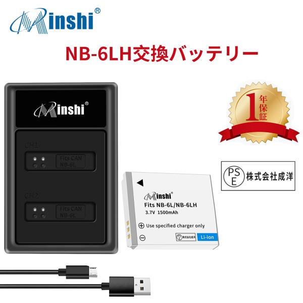 【1年保証】minshi Canon IXUS 105【1500mAh 】 【互換急速USBチャージ...