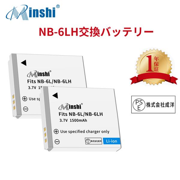 【２個セット】minshi Canon IXUS 105   NB-6L 対応 互換バッテリー 15...