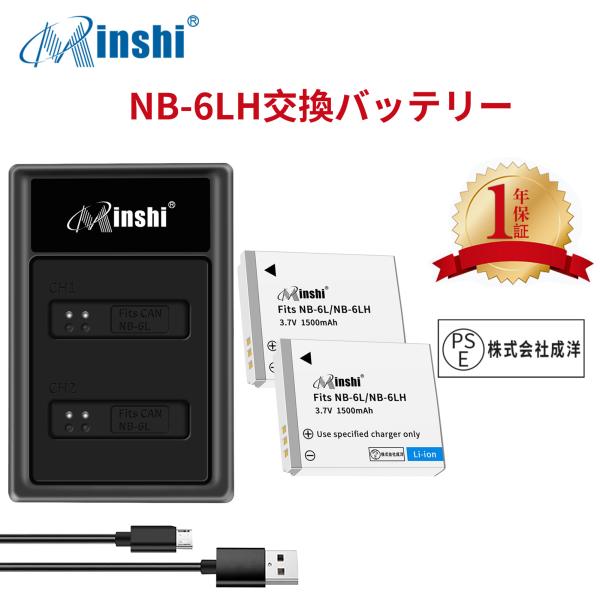 【２個セット】 minshi Canon IXUS 105 NB-6LH 【互換急速USBチャージャ...