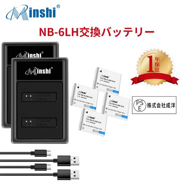 【4個セット&amp;2個充電器】minshi Canon IXUS 200 IS【1500mAh 3.7V...