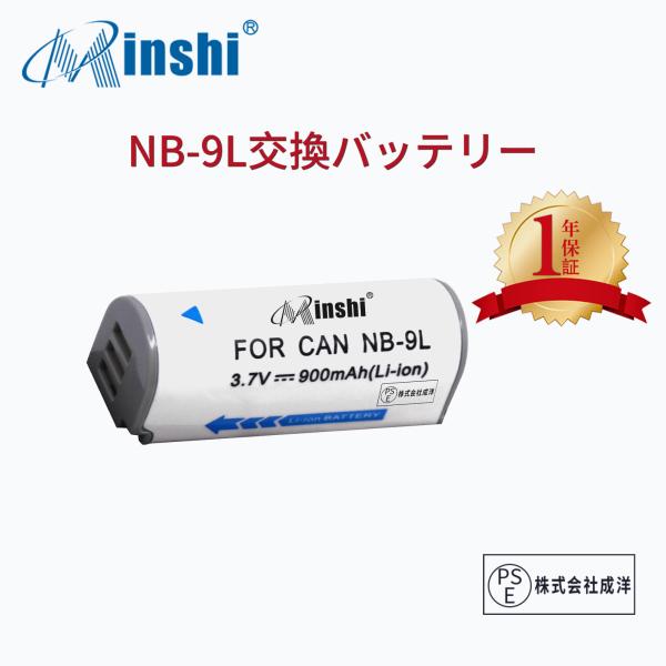 【1年保証】minshi Panasonic PowerShot N NB-9L 【900mAh 3...