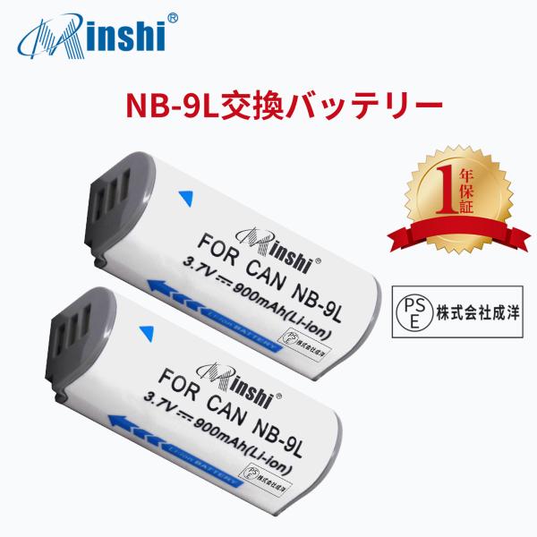 【２個セット】minshi Panasonic NB-9L IXY 51S【900mAh 3.7V】...