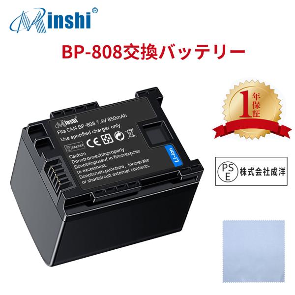 【清潔布ー付】minshi CANON iVIS HFM31  CG-800 対応 互換バッテリー ...