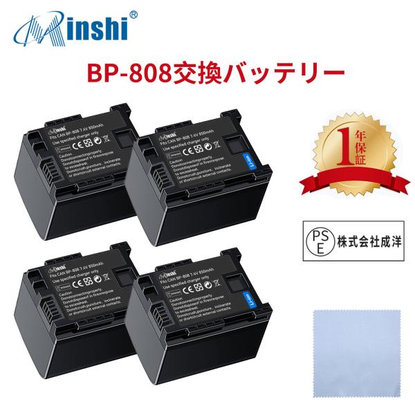 【4個セット&amp;クロス付き】minshi CANON iVIS S XA10  CG-800 対応 互...