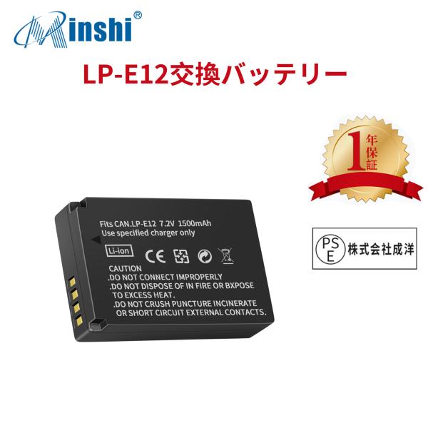 【1年保証】 minshi Canon  EOS M2 対応 互換バッテリー EOS M M100 ...
