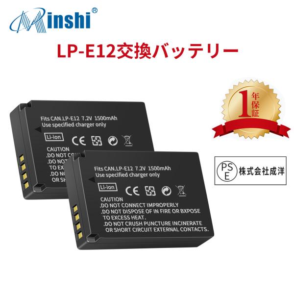 【２個セット】minshi Canon LP-E12対応 互換バッテリー EOS M M100 M2...