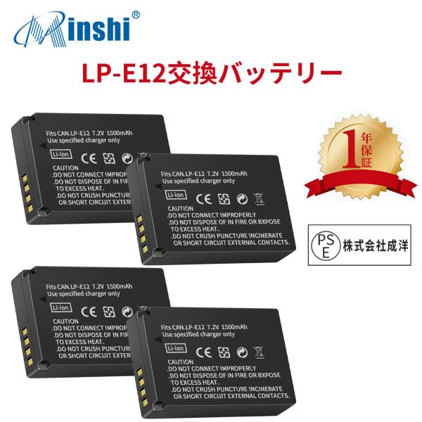 【4個セット】 minshi  Canon :EOS Kiss X7     対応 互換バッテリー ...