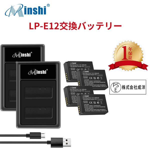 【4個セット&amp;2個充電器】 minshi Canon EOS M、EOS M2  LP-E12 対応...
