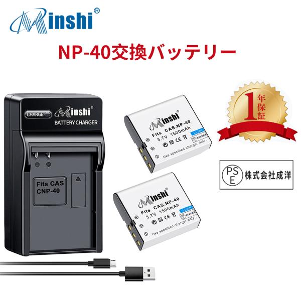 【２個セット】minshi Caiso NP-40  NP-40【1500mAh 3.7V 】【互換...