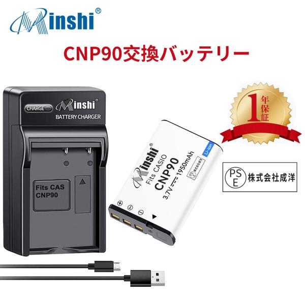 【1年保証】minshi CASIO NP-90【1950mAh 3.7V】【互換急速USBチャージ...