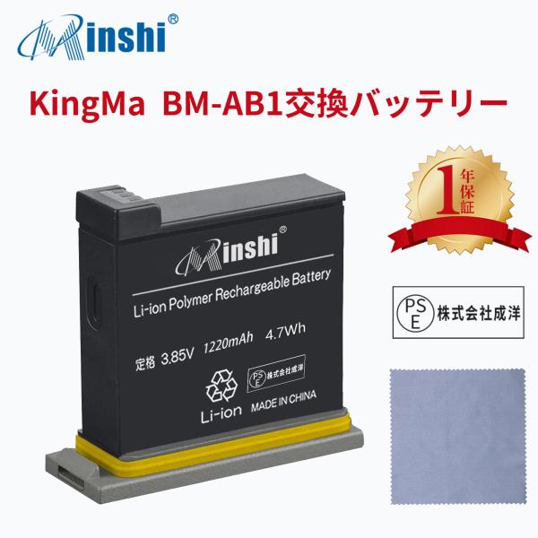 【清潔布ー付】minshi DJI Osmo Action BM-AB1【1220mAh 3.85V...