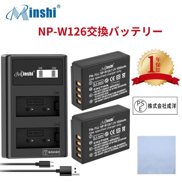 【セット】minshi FUJIFILM X-E2 NP-W126 【1800mAh 7.2V】 N...